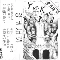 YANKEE BASTARD - FUCKING USA